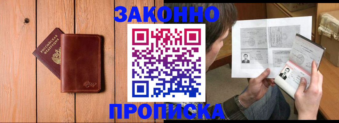 временная регистрация недорого в Кизляре