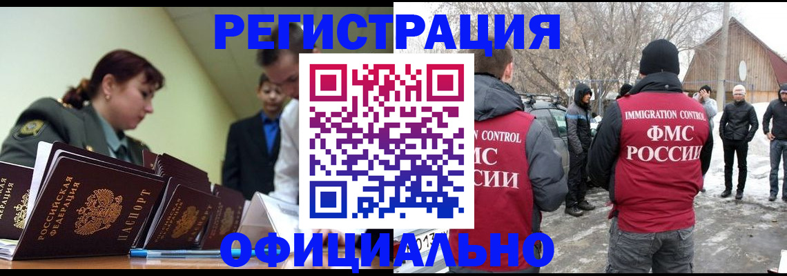 временная регистрация недорого в Кизляре