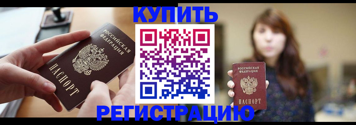 временная регистрация надежно в Кизляре