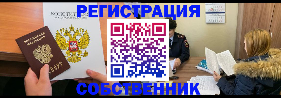 прописка для военкомата в Кизляре