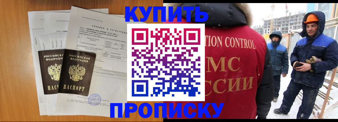 прописка для школы в Кизляре